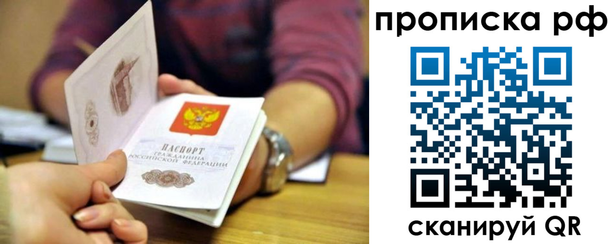 временная регистрация поиск в Курганской области