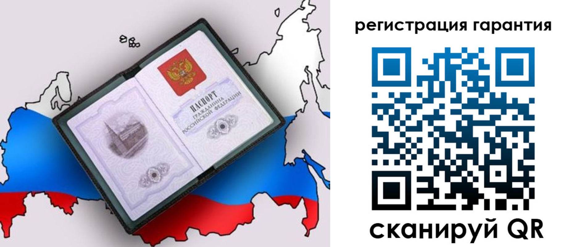прописка паспорт в Курганской области