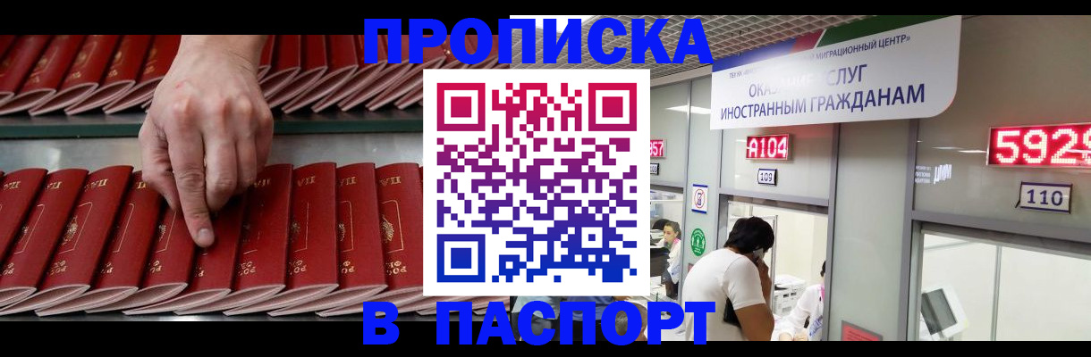 прописка для кредита в Курганской области