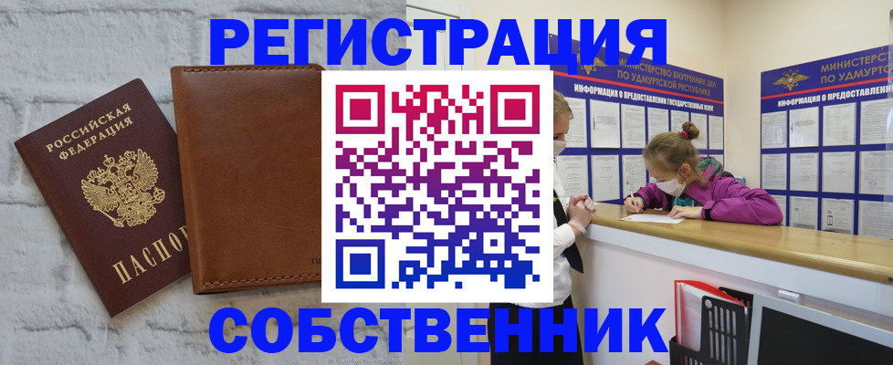 временная регистрация 2025 в Курганской области