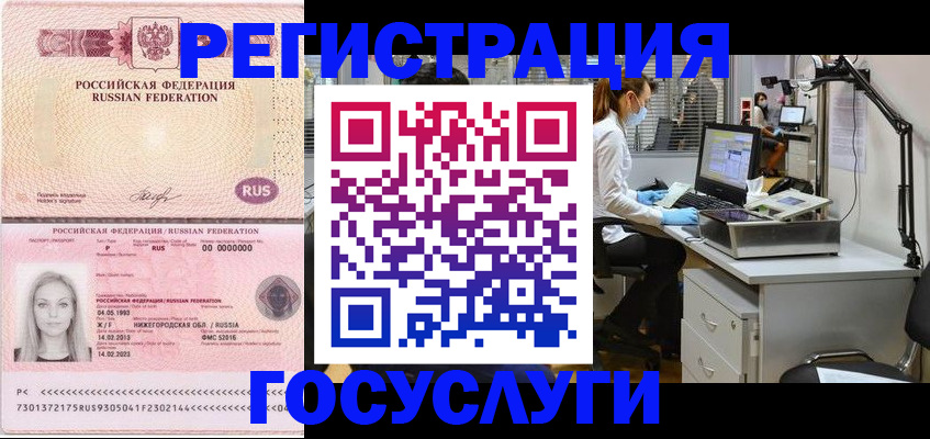 временная регистрация для школы в Курганской области