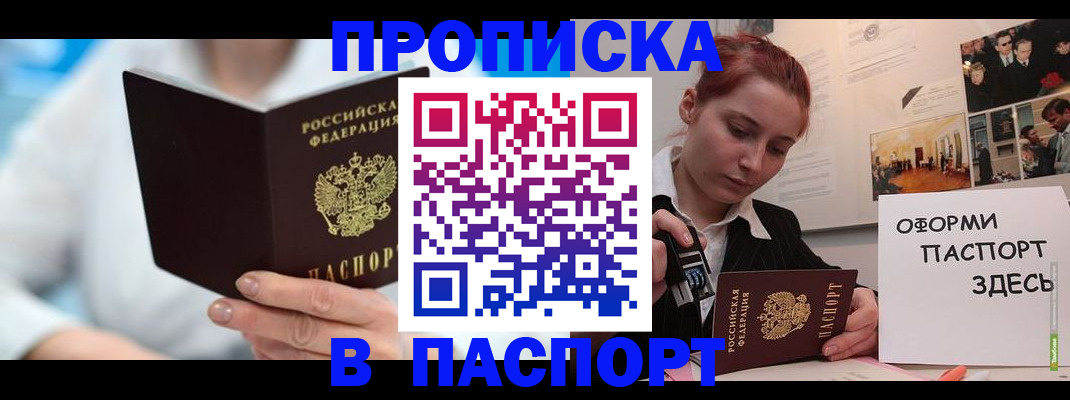 временная регистрация адрес в Курганской области