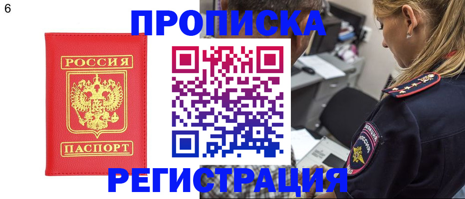 прописка иностранных граждан в Курганской области