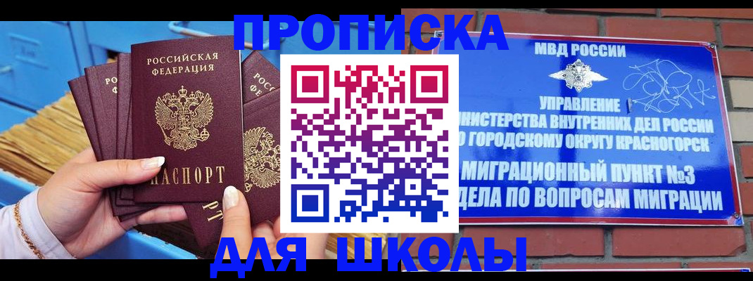 временная регистрация адрес в Курганской области